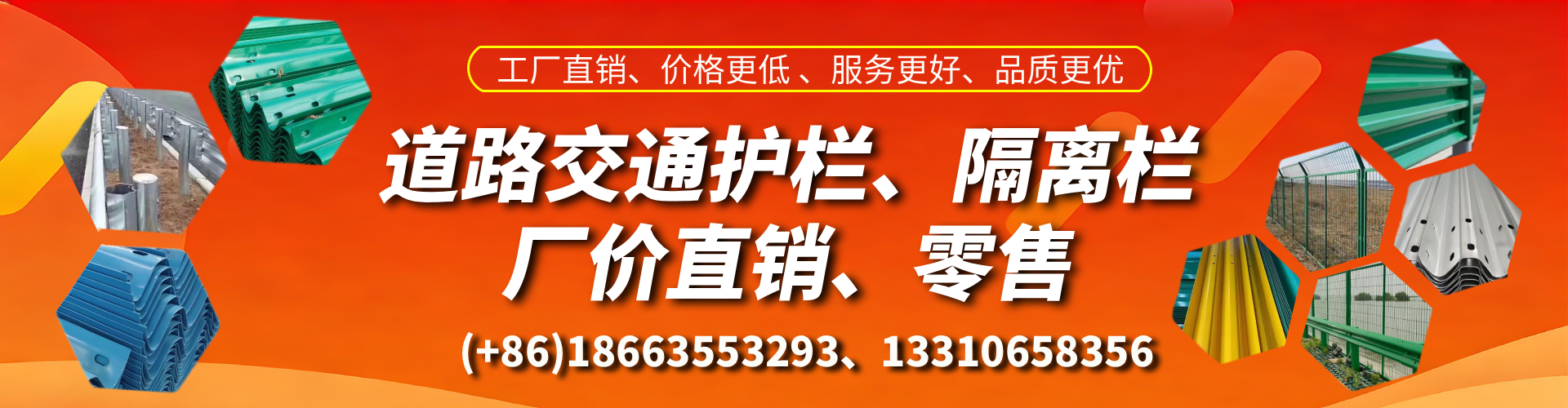 郯城交通护栏生产厂家 道路护栏 波形护栏 防撞护栏 隔离护栏 防护栅栏